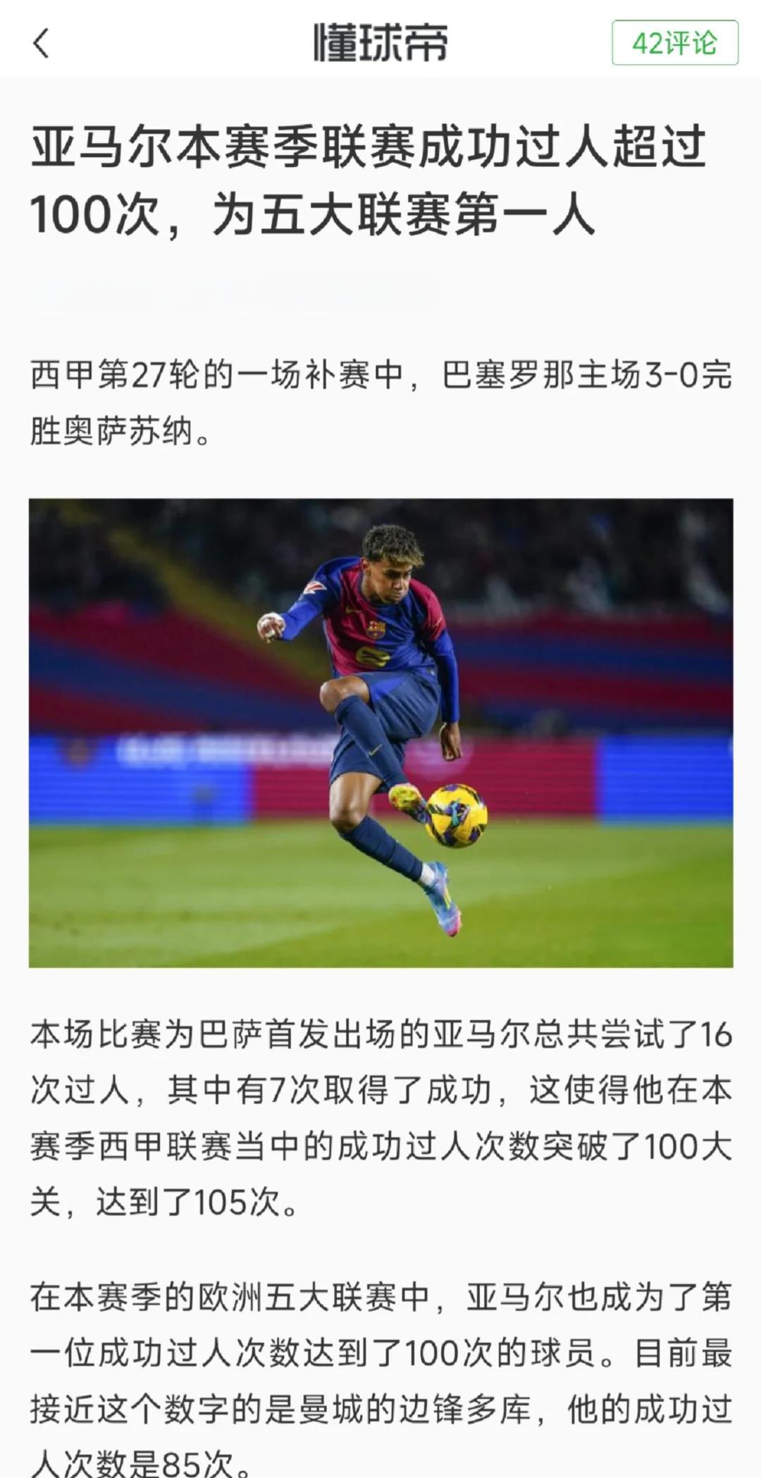 意大利绝地反击巴萨,格纳布里关键制胜 意大利绝地反击巴萨,格纳布里关键制胜